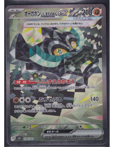 Cornerstone Mask Ogerpon ex (sv6 128) Mask of Change I2