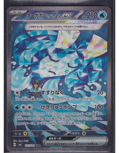 Wellspring Mask Ogerpon ex (sv6 127) Mask of Change I2