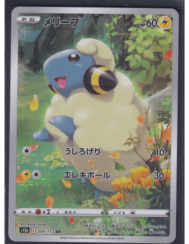 Mareep (s12a 209) VSTAR Universe I4
