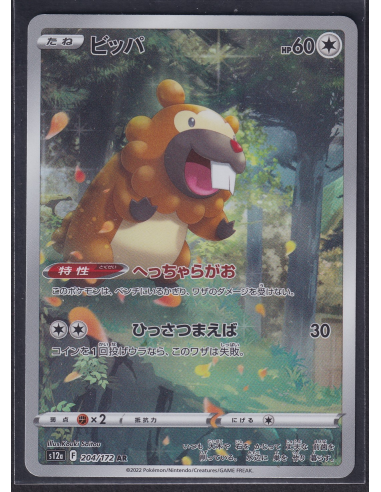 Bidoof (s12a 204) VSTAR Universe I4