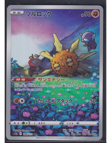 Solrock (s12a 189) VSTAR Universe I1