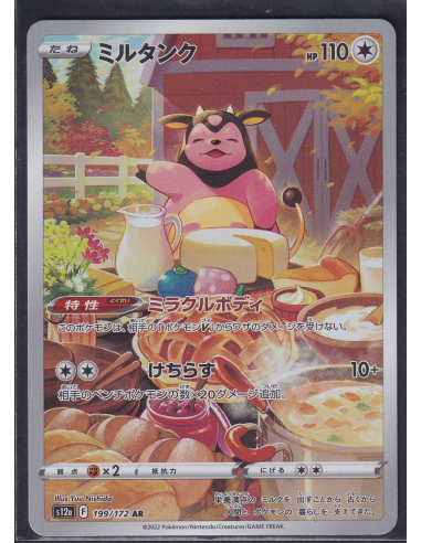 Miltank (s12a 199) VSTAR Universe I5