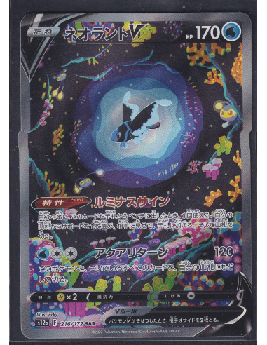 Lumineon V (s12a 216) VSTAR Universe J3