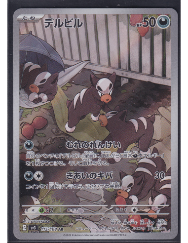 Houndour (sv3 115) Ruler of the Black Flame I3