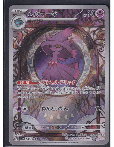 Mismagius (sv1a 083) Triplet Beat I1