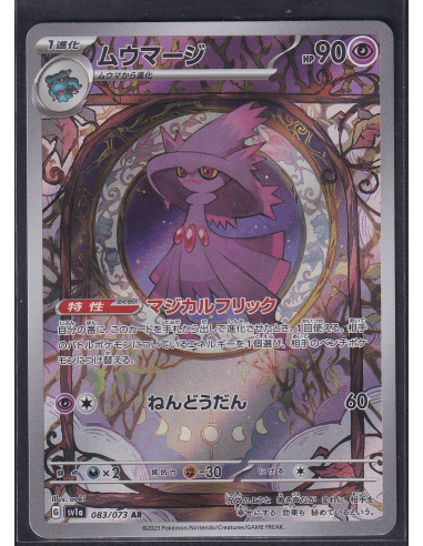 Mismagius (sv1a 083) Triplet Beat I2