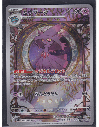 Mismagius (sv1a 083) Triplet Beat I3
