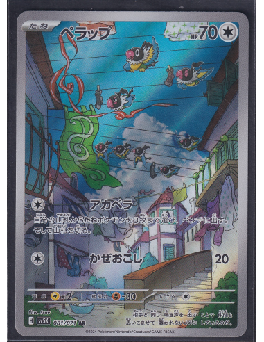 Chatot (sv5K 081) Wild Force I3