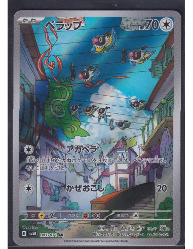 Chatot (sv5K 081) Wild Force I4