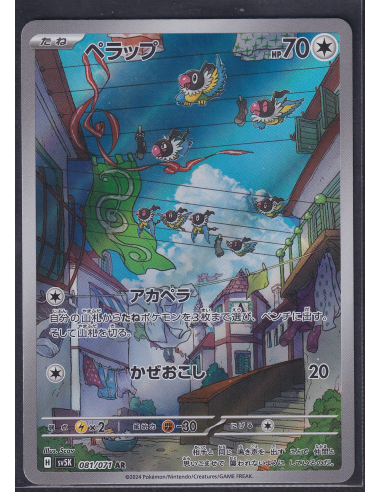 Chatot (sv5K 081) Wild Force I6