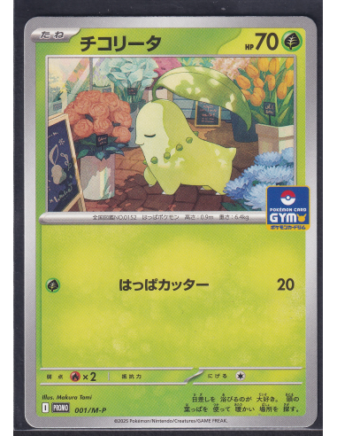 Chikorita (M-P 001) M-P Promos I1