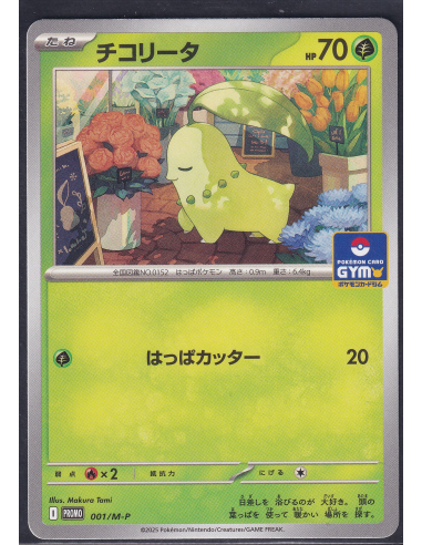 Chikorita (M-P 001) M-P Promos I2