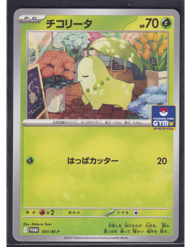 Chikorita (M-P 001) M-P Promos I3