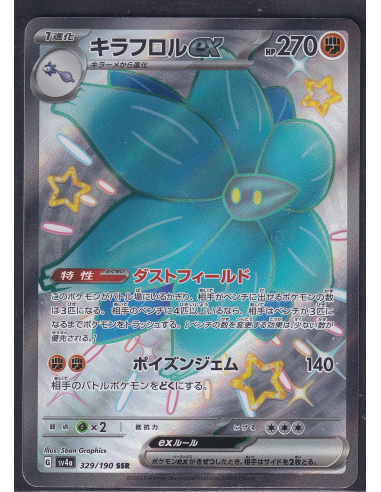 Glimmora ex (sv4a 329) Shiny Treasure ex I1
