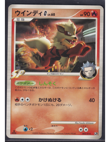 Arcanine [G] Lv.60 (PtC 003) Charizard SP Half Deck I1