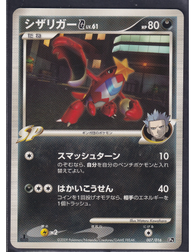 Crawdaunt [G] Lv.61 (PtC 007) Charizard SP Half Deck I1