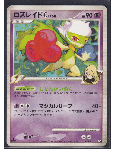 Roserade [C] Lv.58 (PtG 002) Garchomp SP Half Deck I1