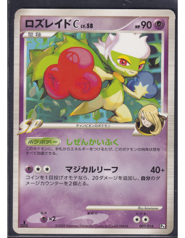 Roserade [C] Lv.58 (PtG 002) Garchomp SP Half Deck I2