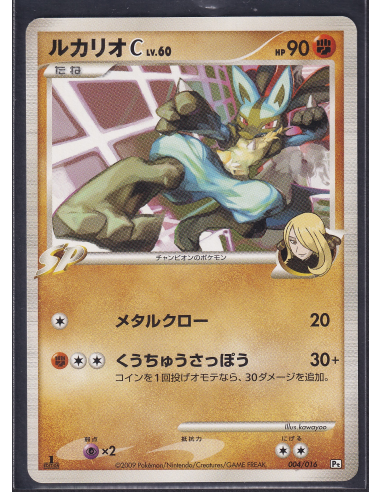Lucario [C] Lv.60 (PtG 004) Garchomp SP Half Deck