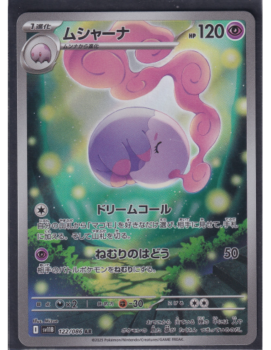 Musharna (sv11B 122) Black Bolt JP I3