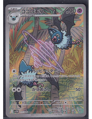 Swoobat (sv11W 117) White Flare JP I1