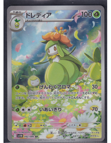 Lilligant (sv11B 092) Black Bolt JP J2