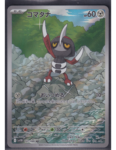 Pawniard (sv11B 147) Black Bolt JP J2