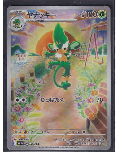 Simisage (sv11B 090) Black Bolt JP J2
