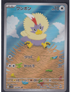 Rufflet (sv11W 156) White...