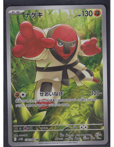 Throh (sv11B 134) Black Bolt JP J1