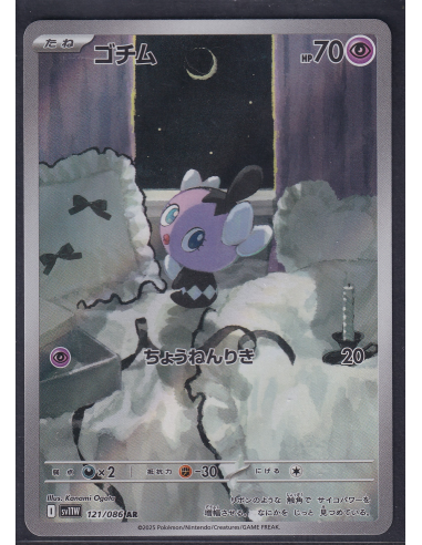 Gothita (sv11W 121) White Flare JP J4