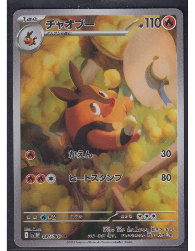 Pignite (sv11W 097) White Flare JP J1