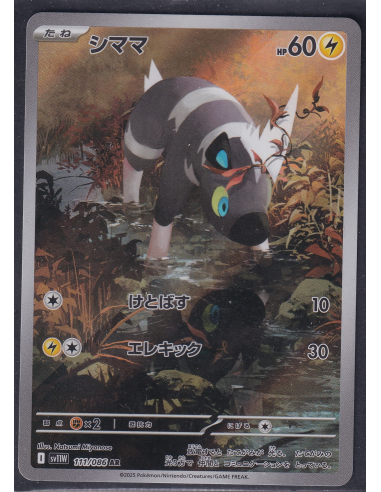 Blitzle (sv11W 111) White Flare JP J3