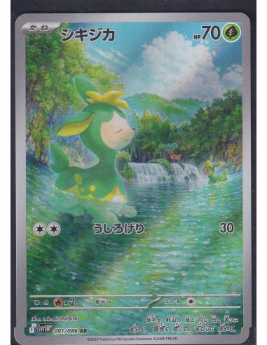 Deerling (sv11W 091) White Flare JP J3