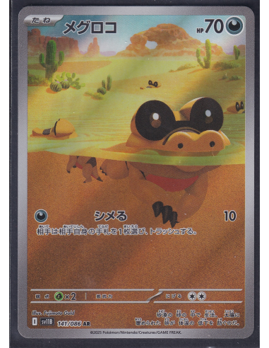 Sandile (sv11B 141) Black Bolt JP J2