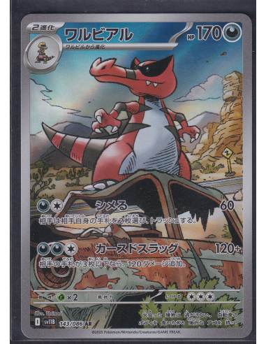 Krookodile (sv11B 143) Black Bolt JP J2