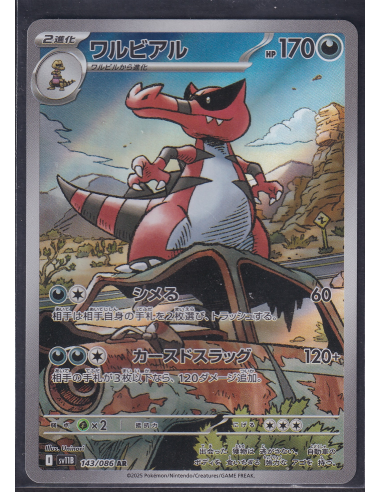 Krookodile (sv11B 143) Black Bolt JP J3
