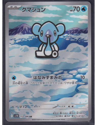 Cubchoo (sv11B 113) Black Bolt JP J1
