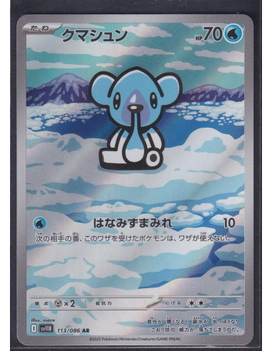 Cubchoo (sv11B 113) Black Bolt JP J2