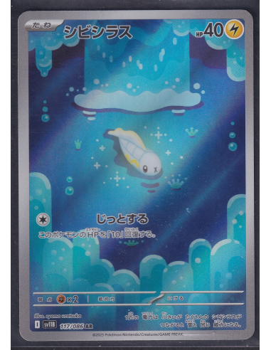 Tynamo (sv11B 117) Black Bolt JP J1