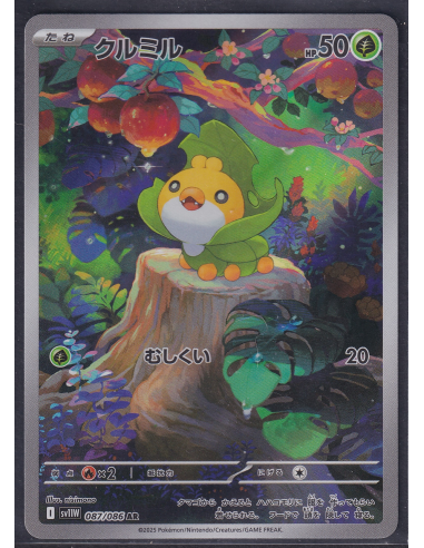 Sewaddle (sv11W 087) White Flare JP J2