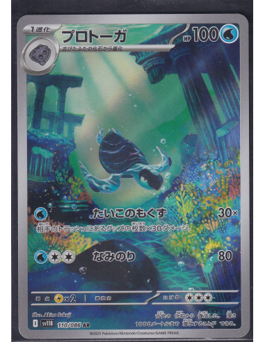 Tirtouga (sv11B 110) Black Bolt JP J3