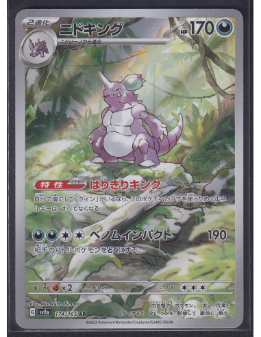 Nidoking (sv2a 174) Pokémon Card 151 J1