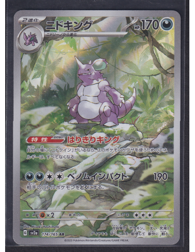 Nidoking (sv2a 174) Pokémon Card 151 J6