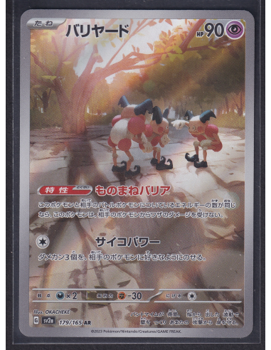Mr. Mime (sv2a 179) Pokémon Card 151 J5