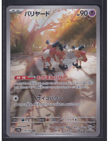 Mr. Mime (sv2a 179) Pokémon Card 151 J7