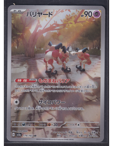 Mr. Mime (sv2a 179) Pokémon Card 151 J9