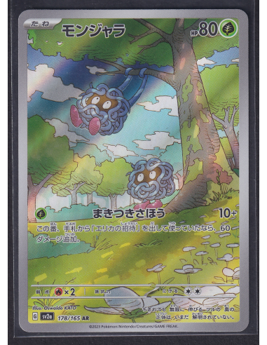 Tangela (sv2a 178) Pokémon Card 151 J3