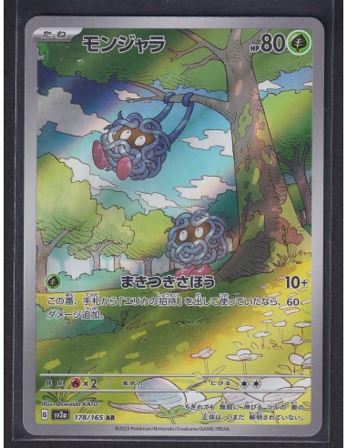 Tangela (sv2a 178) Pokémon Card 151 J5