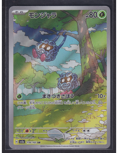 Tangela (sv2a 178) Pokémon Card 151 J7